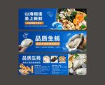 水产贝类灯箱