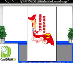 竖版平安校园文化墙