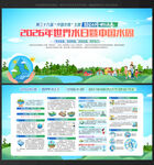 世界水日中国水周