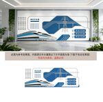科技风铁路企业文化墙设计