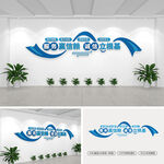 企业标语文化墙