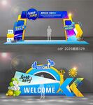 科技美陈龙门打卡点