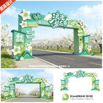 梨花节门头梨花节拱门