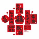 喜庆中式新春装饰元素