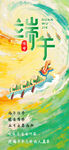 端午龙舟竞渡宣传海报