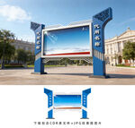 造型宣传栏