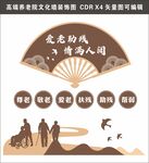 关爱老年人文化墙