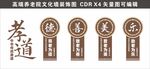 养老院文化墙