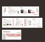 意尔康网页设计模板展示