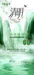 清明海报