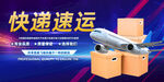 快递