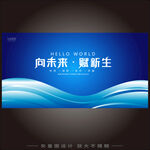 蓝色科技背景KV主视觉