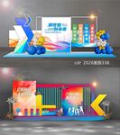 科技美陈DP打卡点