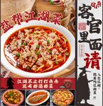 盐帮江湖菜灯箱展板美蛙肉菜品图