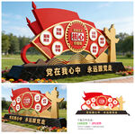 核心价值观雕塑