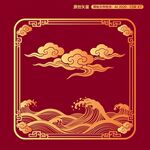 中式古典云纹海浪装饰图案
