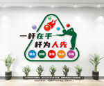 台球室文化墙