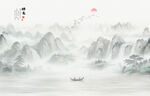 水墨风景画