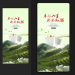 春茶上市