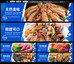  海鲜美食 