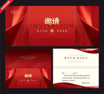红色商务邀请函设计模板