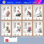 清正廉明文化墙