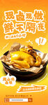 卤鸡海报灯箱