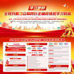 政绩观学习教育