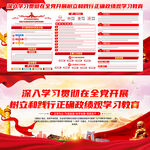 践行正确政绩观