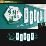 乡村振兴文化墙