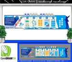 蓝色企业宣传文化