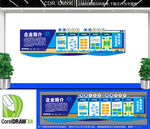 企业宣传文化墙