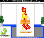 竖版学技能职业教育文化墙