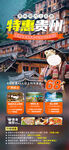贵州旅游宣传海报