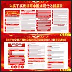 树立和践行正确政绩观学习教育