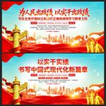 树立和践行正确政绩观学习教育