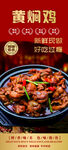 黄焖鸡