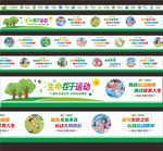 体育运动墙绘图片