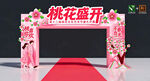 樱花节拱门