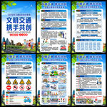 交通安全知识宣传栏