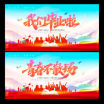 毕业季毕业典礼