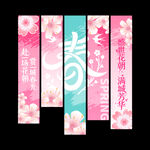花朝节吊旗条幅