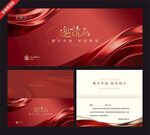 红色商务风高端邀请函模板