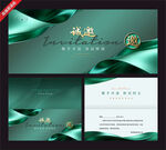 绿色高端邀请函设计模板