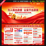 正确政绩观学习教育