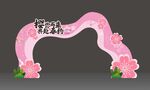 樱花拱门美陈