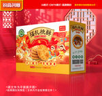 桃酥包装 饼干礼盒