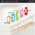 运动楼梯文化墙