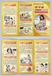孕期保健之早孕篇三折页