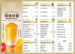 奶茶菜单